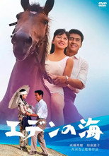 Poster de la película The Sea of Eden