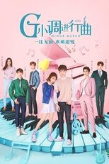 Poster de la serie Minor March