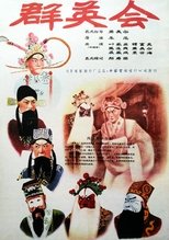Poster de la película Trilogy of Swordsmanship