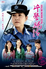 Poster de la película The Great Love of A Policewoman