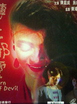 Poster de la película Something Incredible - Return of Devil