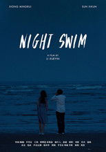 Poster de la película Night Swim