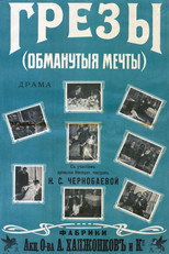 Poster de la película Daydreams