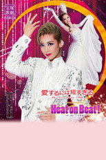 Poster de la película Too Short a Time to Fall in Love / Heat on Beat!