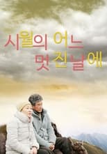 Poster de la serie 시월의 어느 멋진 날에