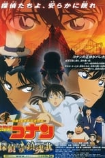 Poster de la película Detective Conan 10: El réquiem de los detectives