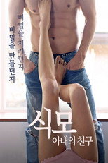 Poster de la película Housekeeper - My Wife's Friend