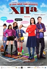 Poster de la película XIIa