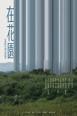 Poster de la película Living in the Garden