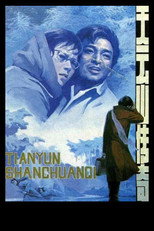 Poster de la película Legend of Tianyun Mountain
