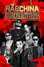 Poster de la serie The Rap of China