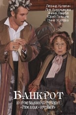 Poster de la película Bankrupt