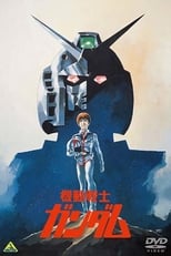 Poster de la película Mobile Suit Gundam I