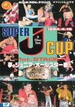 Poster de la película NJPW Super J-Cup 1994