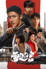 Poster de la serie The First Shot