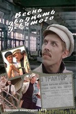 Poster de la película Spring of the Twenty-Ninth