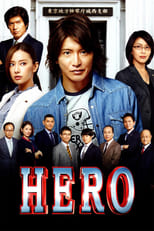 Poster de la película Hero