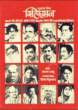 Poster de la película Sinhasan