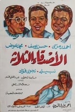 Poster de la película The Three Friends