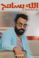 Poster de la serie Allah Ysameh