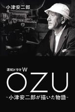 Poster de la serie OZU ～小津安二郎が描いた物語～