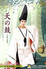 Poster de la película Drum of Heaven