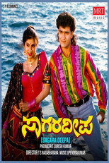 Poster de la película Saagara Deepa