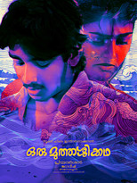 Poster de la película Oru Muthassi Katha