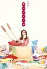 Poster de la serie Hana's Lazy Meals