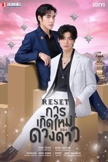 การเกิดใหม่ของดวงดาว