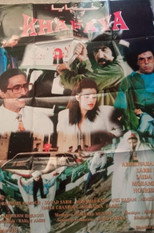 Poster de la película Khafaya