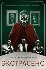 Poster de la película Экстрасенс