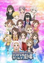 THE IDOLM@STER CINDERELLA GIRLS Gekijô