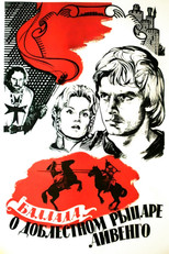 Poster de la película The Ballad of the Valiant Knight Ivanhoe