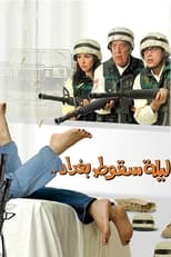 Poster de la película The Night Baghdad Fell