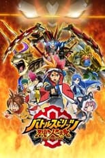 Poster de la serie Battle Spirits: Burning Soul