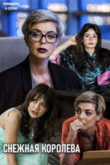 Poster de la serie Снежная королева