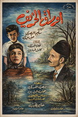 Poster de la película Awraq Al Kharif