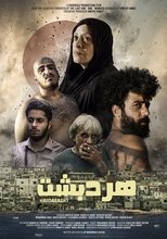Poster de la película Hardabasht
