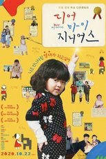 Poster de la película Dear My Genius