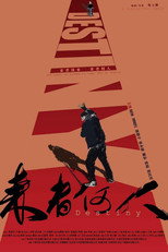 Poster de la película Destiny