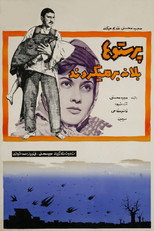 Poster de la película Parastuha be laneh barmigardand