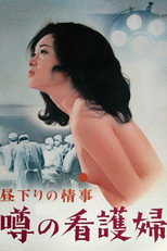 Poster de la película Afternoon Affair: Married Nurse Rumor