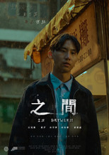 Poster de la película In Between