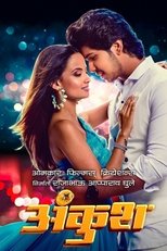 Poster de la película Ankush