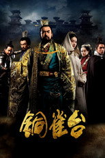 Poster de la película Tong que tai (Los asesinos)
