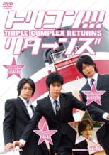 Poster de la película Triple Complex Returns