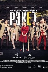 Poster de la película Gangster Girls