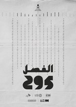 Poster de la película Chapter 295