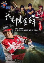 Poster de la película The Grand Slam